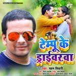 Tempu Ke Driverwa Album Download