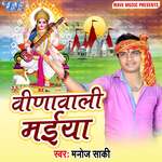 Veenawali Maiya Album Download