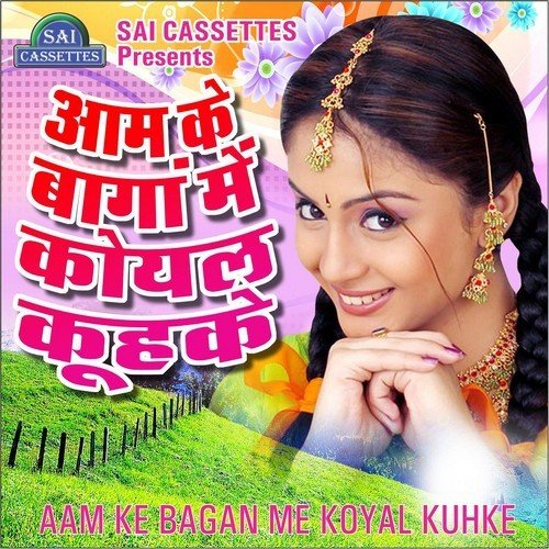 Aam Ke Baagan Me Koyal Koohke Anjana Arya MP3 Download