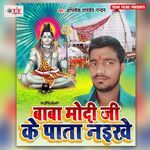 Baba Modi Ji Ke Pata Naikhe Album Download