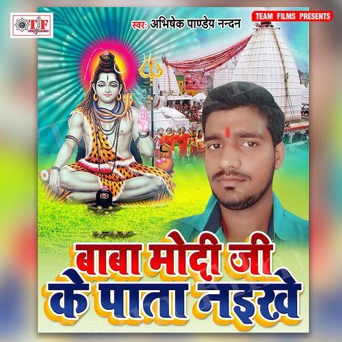 Baba Modi Ji Ke Pata Naikhe Abhishek Pandey Nandan MP3 Download