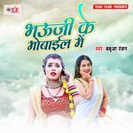 Bhauji Ke Mobile Me Album Download