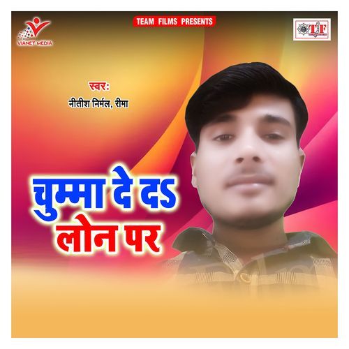 Chumma De da Loan Par Nitish Nirmal MP3 Download