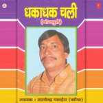 Dhakadhak Chali Album Download