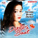 Dil Ke Baat Album Download