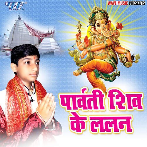 Parvati Shiv Ke Lalan Vishal Singh Vishu MP3 Download