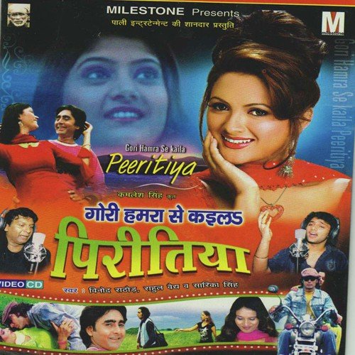 Peeritiya Sarika Kapoor MP3 Download