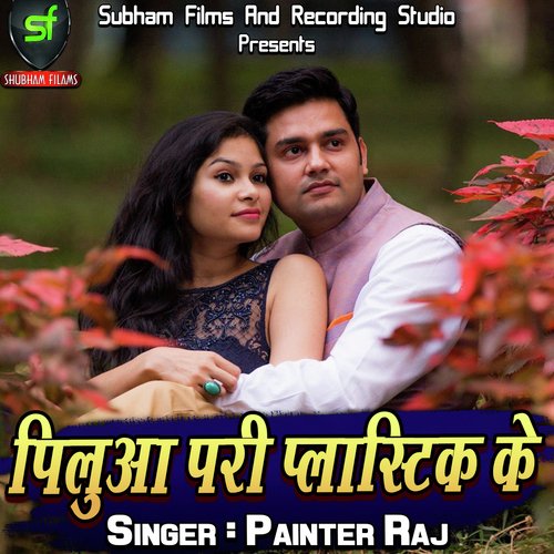 Pilua Pari Plastic Ke Painter Raj MP3 Download