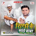 Shridi Ke Sai Baba Album Download