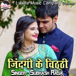 Zindagi Ke Chithi Album Download