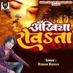 Ankiya Rowata Album Download