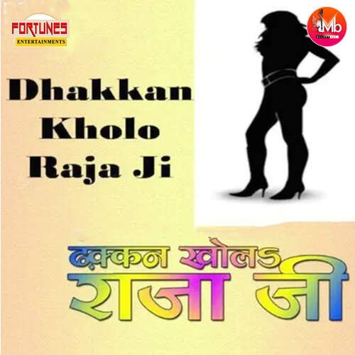 Dhakkan Kholo Raja Ji Rajesh Yadav MP3 Download