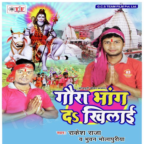 Gaura Bhang Da Khilai Bhuwan Bholapuriya MP3 Download