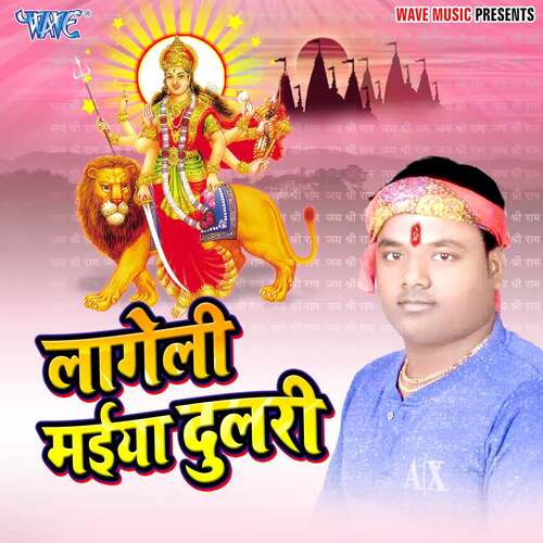 Lageli Maiya Dulri Babita Raj MP3 Download