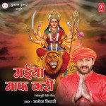 Maiya Maaf Kareen Album Download