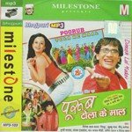 Poorub Tola Ke Maal Album Download