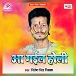Aa Gail Holi Album Download