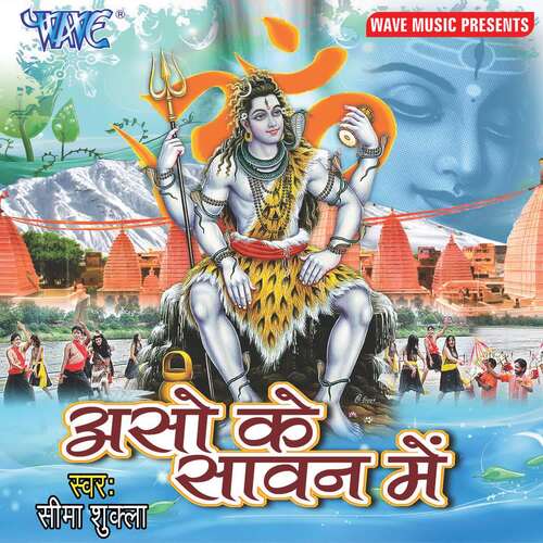 Aso Ke Sawan Me Ramjanam Jabaj MP3 Download