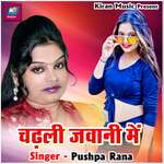 Chadhli Jawani Me Album Download