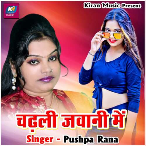 Chadhli Jawani Me Pushpa Rana MP3 Download