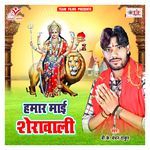 Hamar Maai Sherawali Album Download