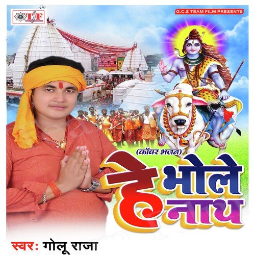 He Bhole Nath Golu Raja MP3 Download