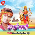 Jai Maa Bhawani Album Download