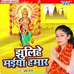 Jhulihe Maiya Hamar Album Download