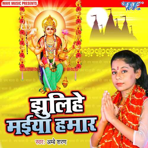 Jhulihe Maiya Hamar Ambey Sharan MP3 Download