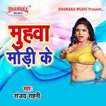 Muhwa Mori Ke - Sanjay Sahni Song Download