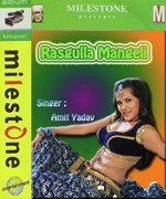 Rasgulla Mangeli Album Download
