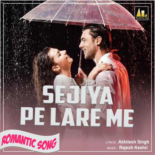 SEJIYA PE LARE ME ROMANTIC SONG LUTERA LAL MP3 Download