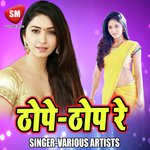 Thope Thop Re Album Download