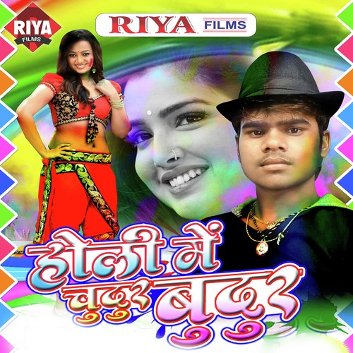 Holi Me Chudur Budur Bajrangi Bhai MP3 Download