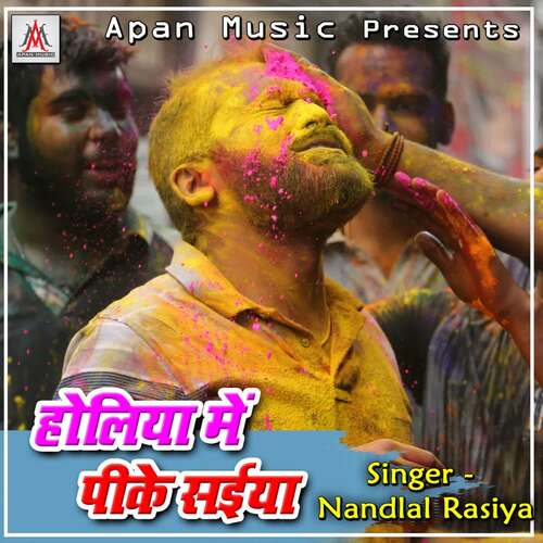Holiya Me Pike Saiya Nandlal Rasiya MP3 Download