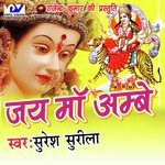 Jai Maa Ambe Album Download