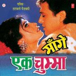 Mange Ek Chumma Album Download