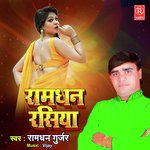 Ramdhan Gurjar Songs MP3 Download