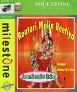Roatari Malin Bitiya Album Download