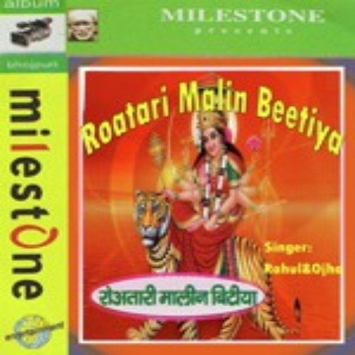 Roatari Malin Bitiya Rahul Ojha MP3 Download