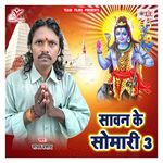 Sawan Ke Somari 3 - Madhav Prasad Song Download