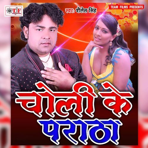 Choli Ke Paratha Shailesh Singh MP3 Download