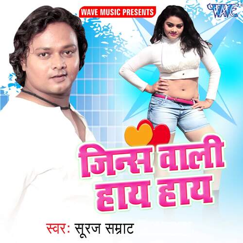 Jeans Wali Haye Haye Suraj Samrat MP3 Download