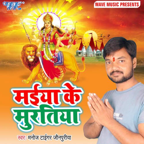 Maiya Ke Muratiya Manoj Tiger Johnpuriya MP3 Download
