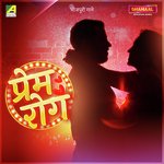 Prem Rog - Disha Roy Song Download