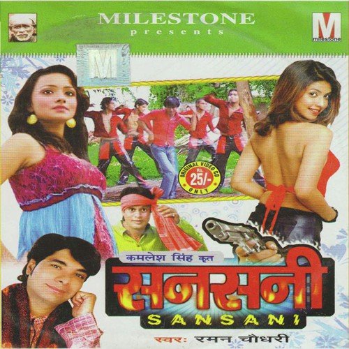Sansani Raman Chuadhary MP3 Download