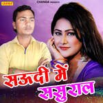 Saudi Me Sasural Album Download