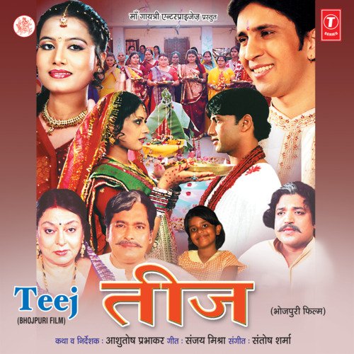 Teej Udit Narayan MP3 Download