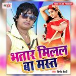 Bhatar Milal Ba Mast Album Download