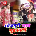 Bhojpuri Nach Mukabla Album Download